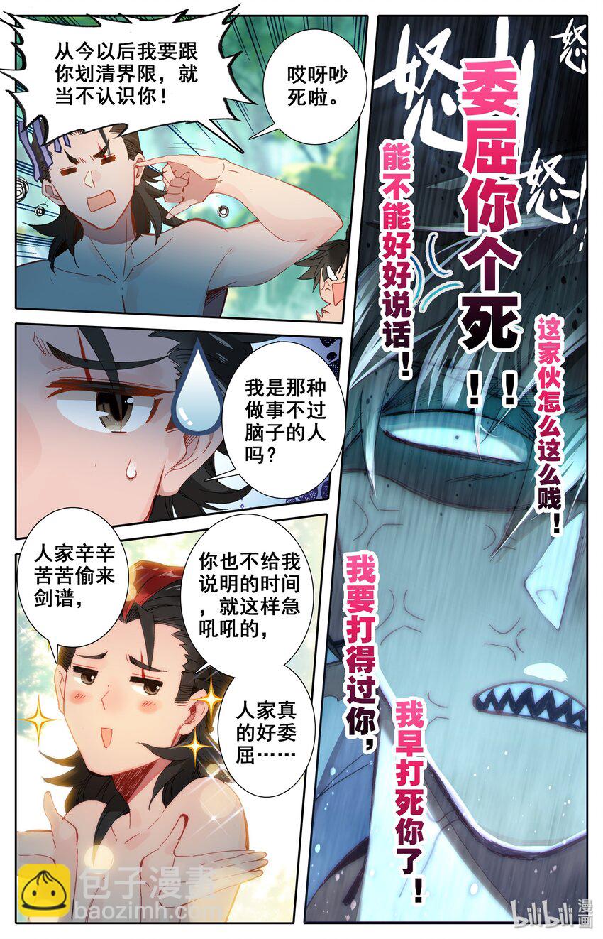 014 冷血杀手厉飞雨？7