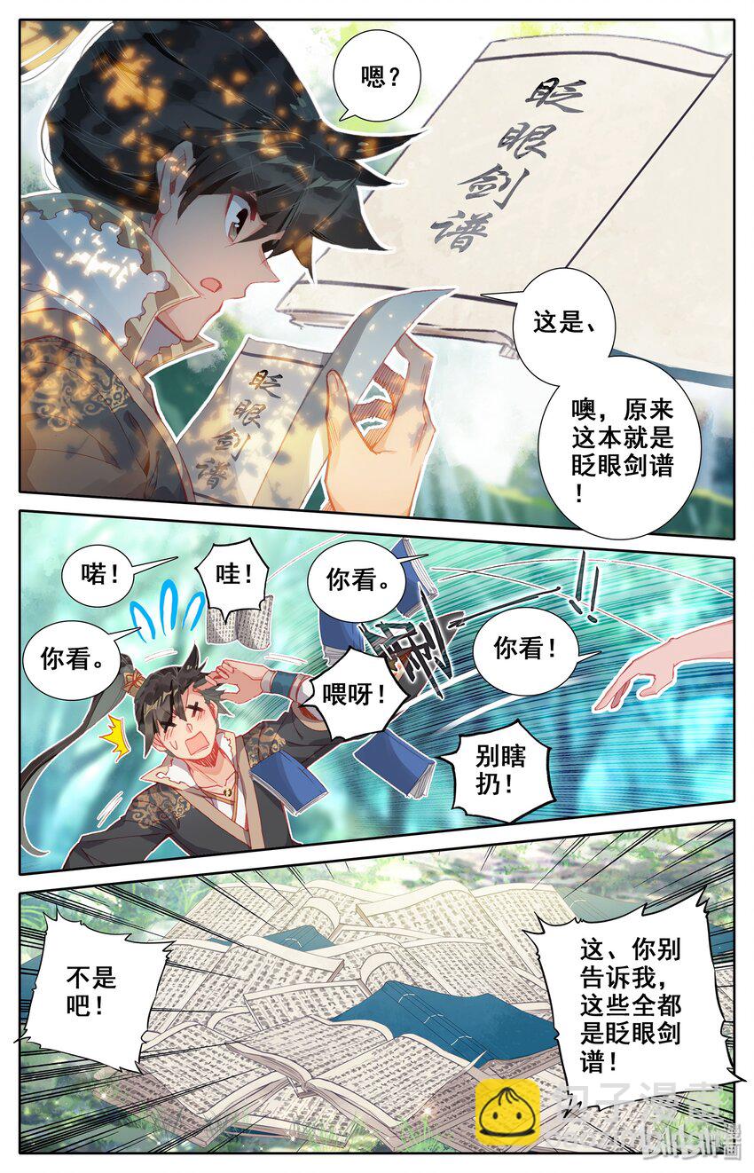 014 冷血杀手厉飞雨？9