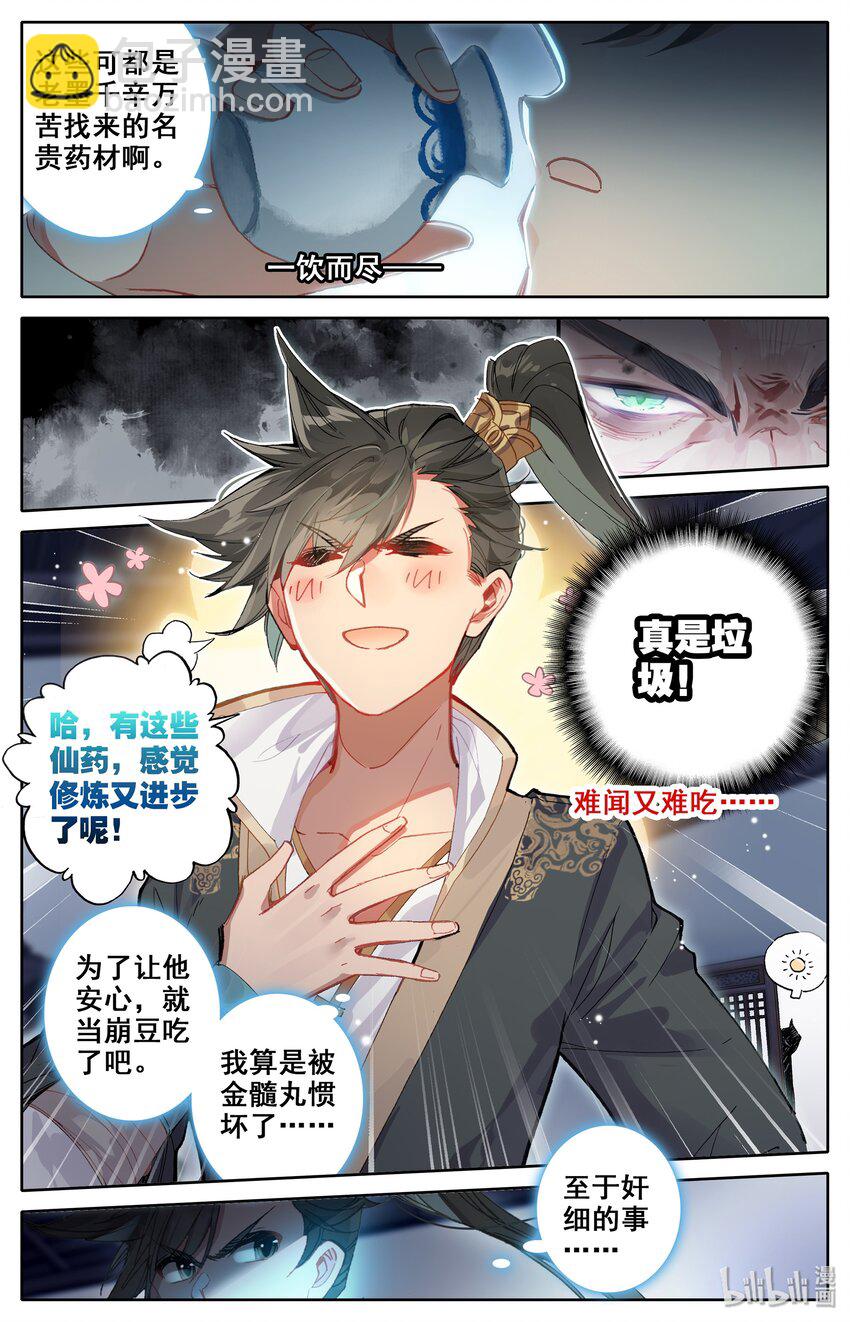 015 各自的准备3