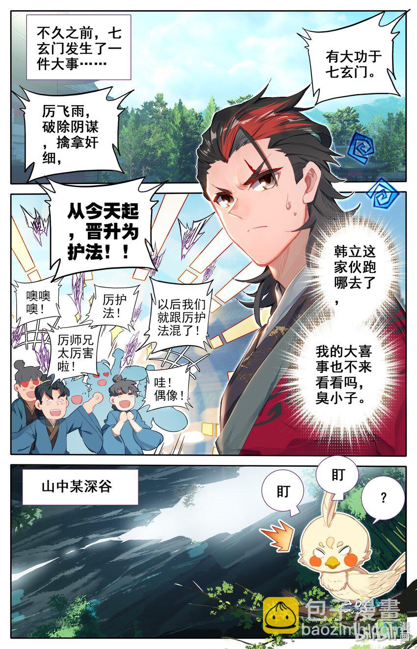 016 生死之约1