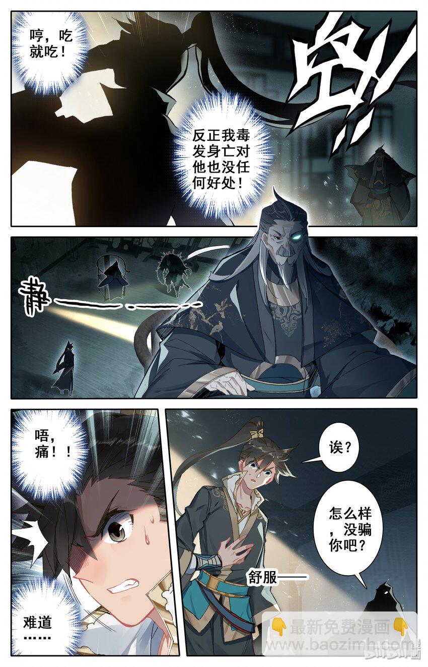 016 生死之约11