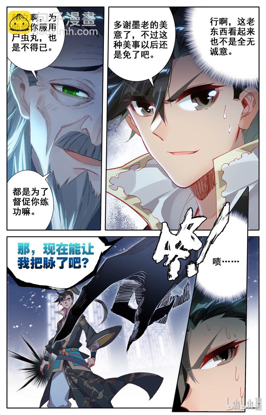 016 生死之约12