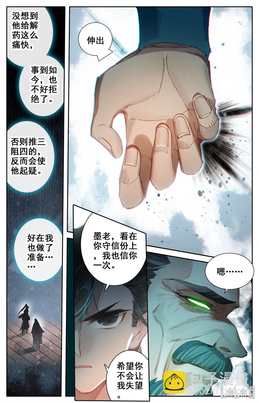 016 生死之约13