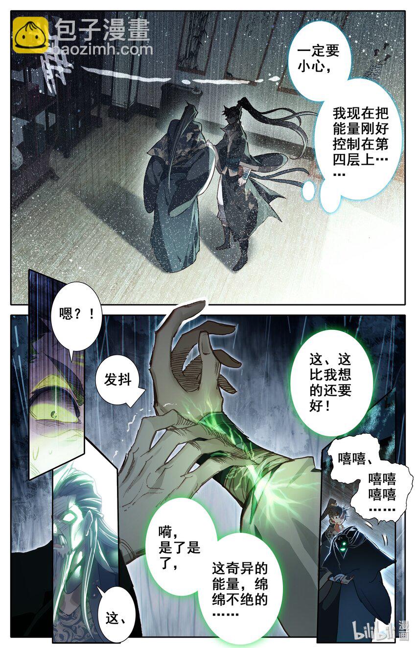 016 生死之约14