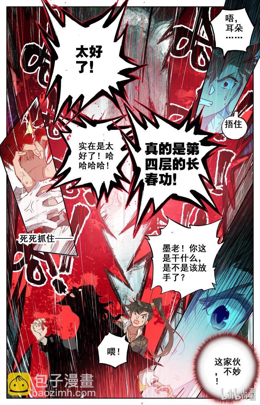 016 生死之约15
