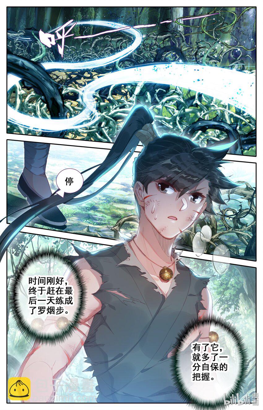016 生死之约2