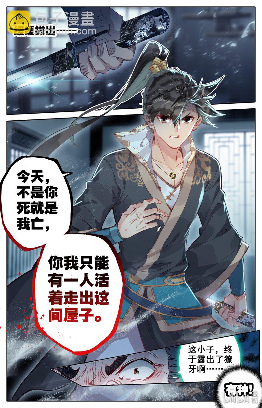 016 生死之约20