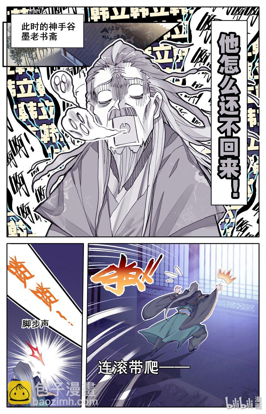 016 生死之约3