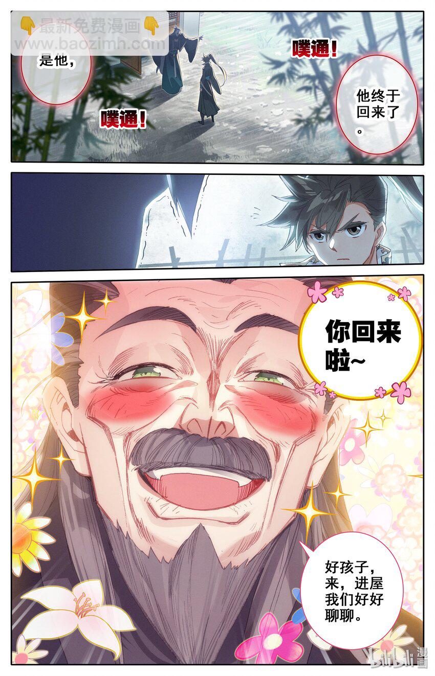 016 生死之约5