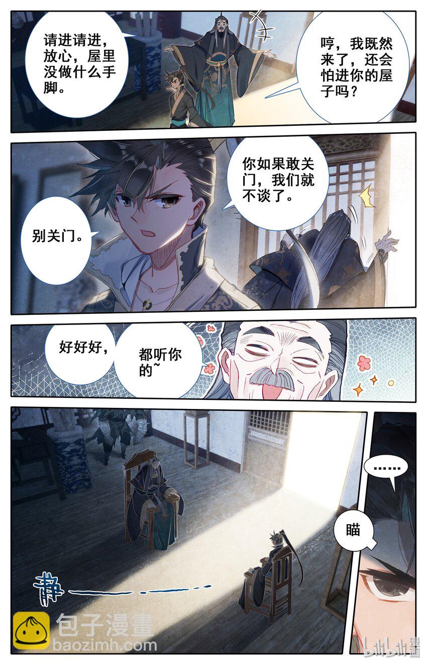 016 生死之约6
