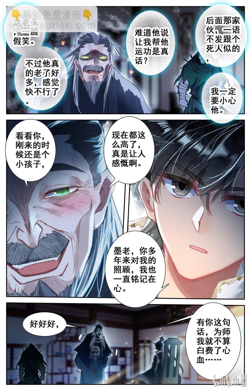 016 生死之约7