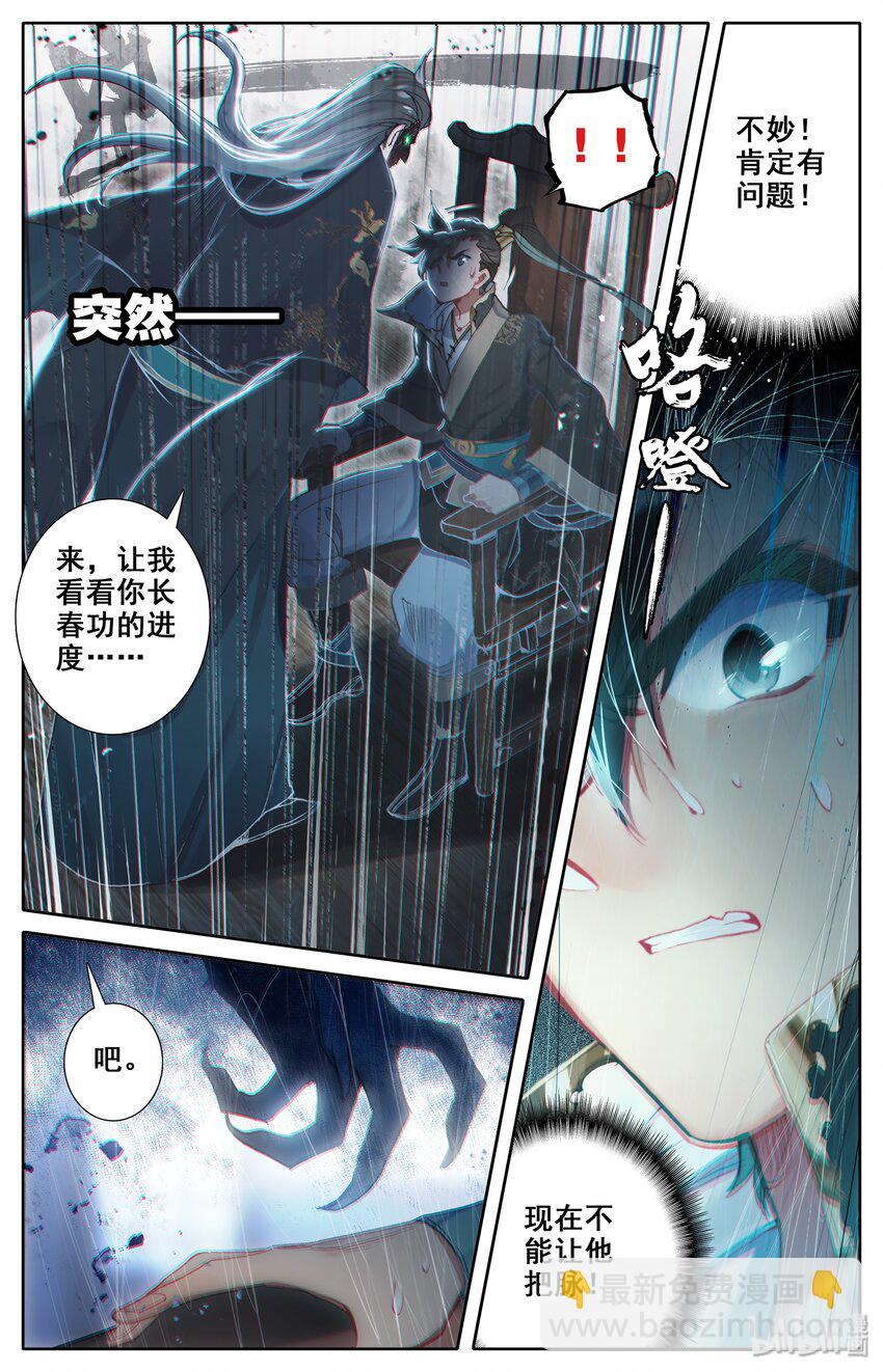016 生死之约8