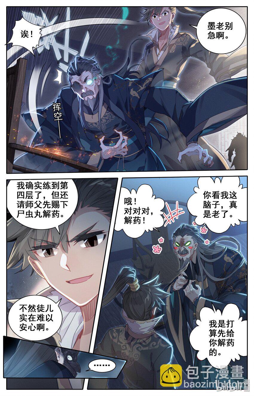 016 生死之约9