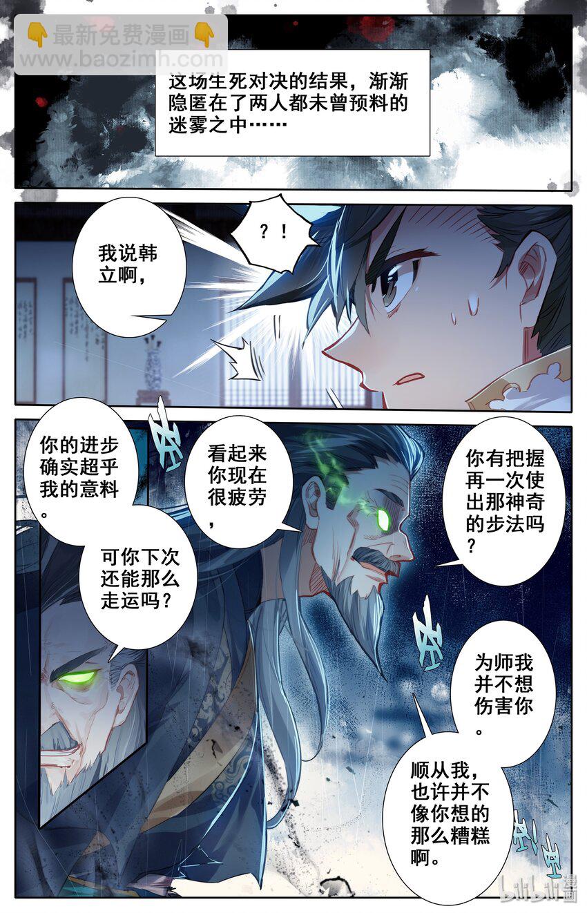 017 破膛一剑15