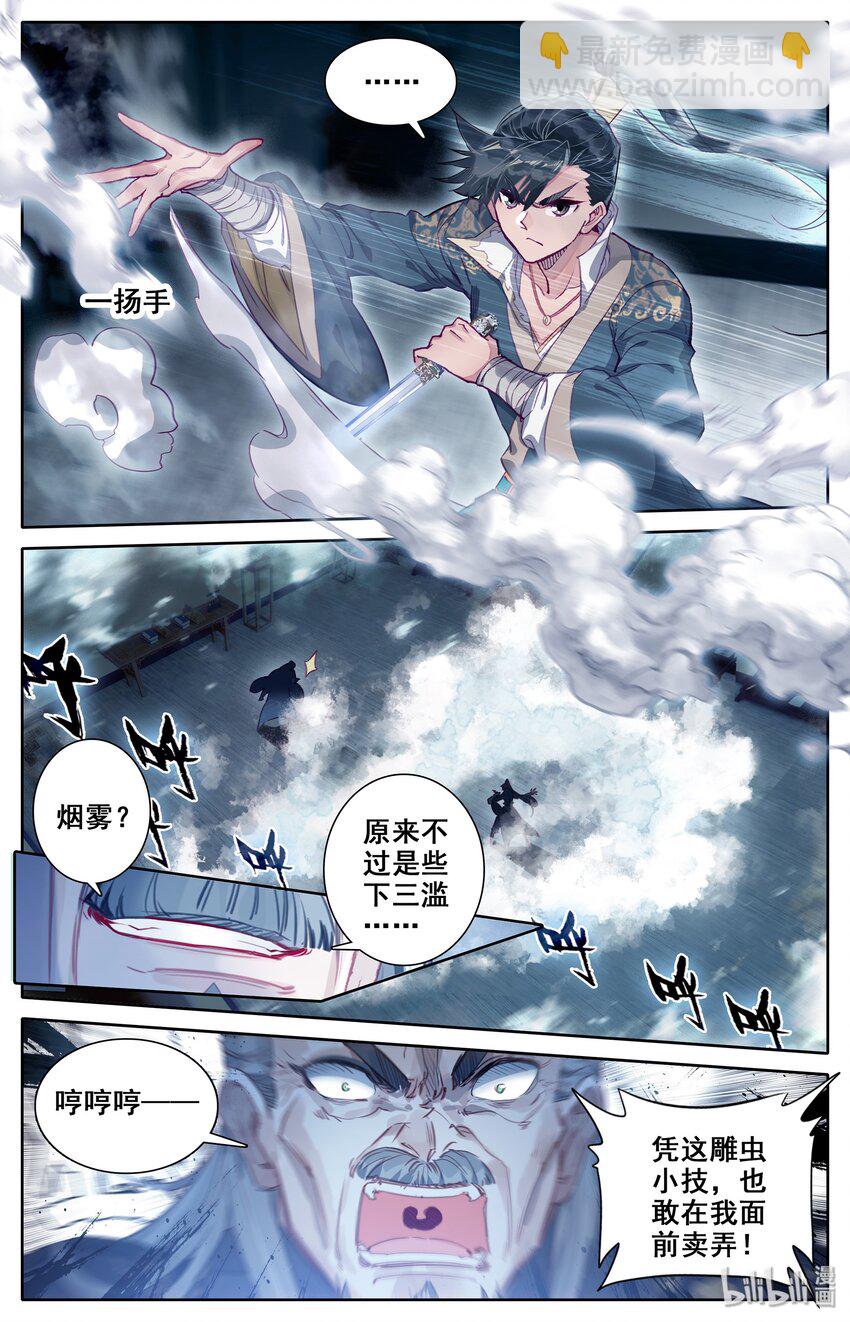 017 破膛一剑2