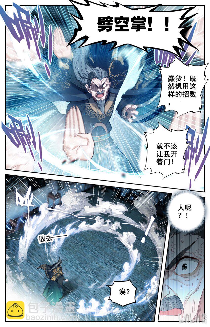 017 破膛一剑3