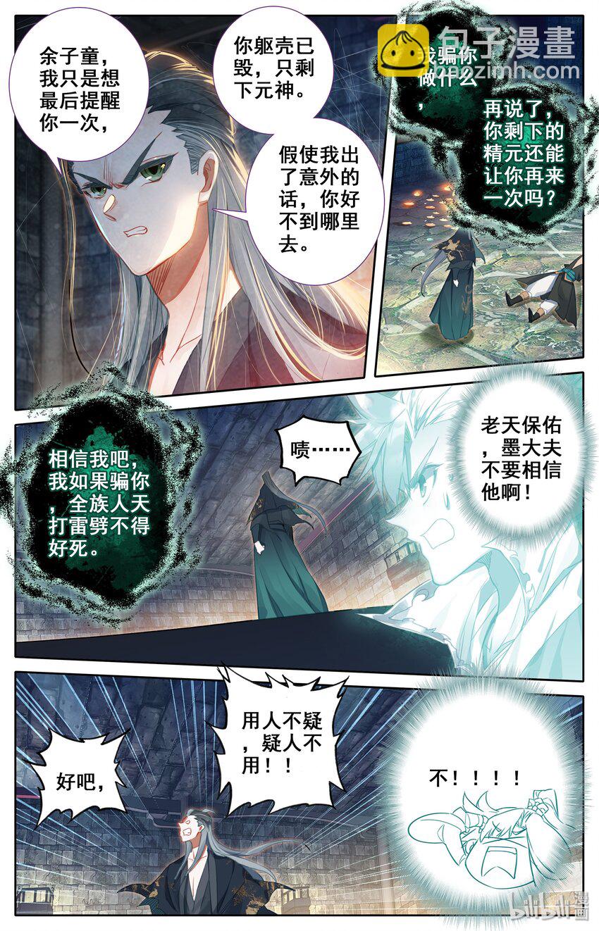 021 夺舍10