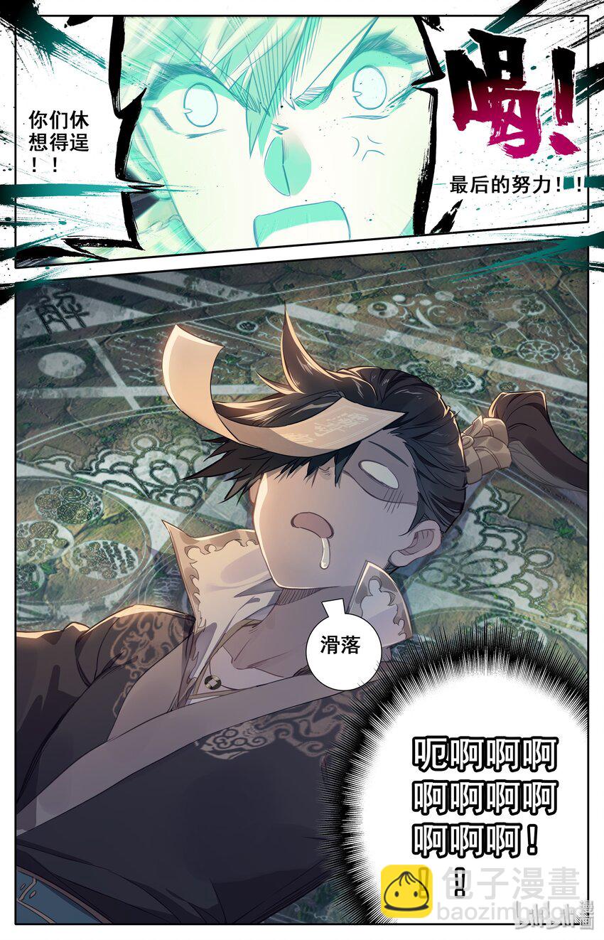 021 夺舍12