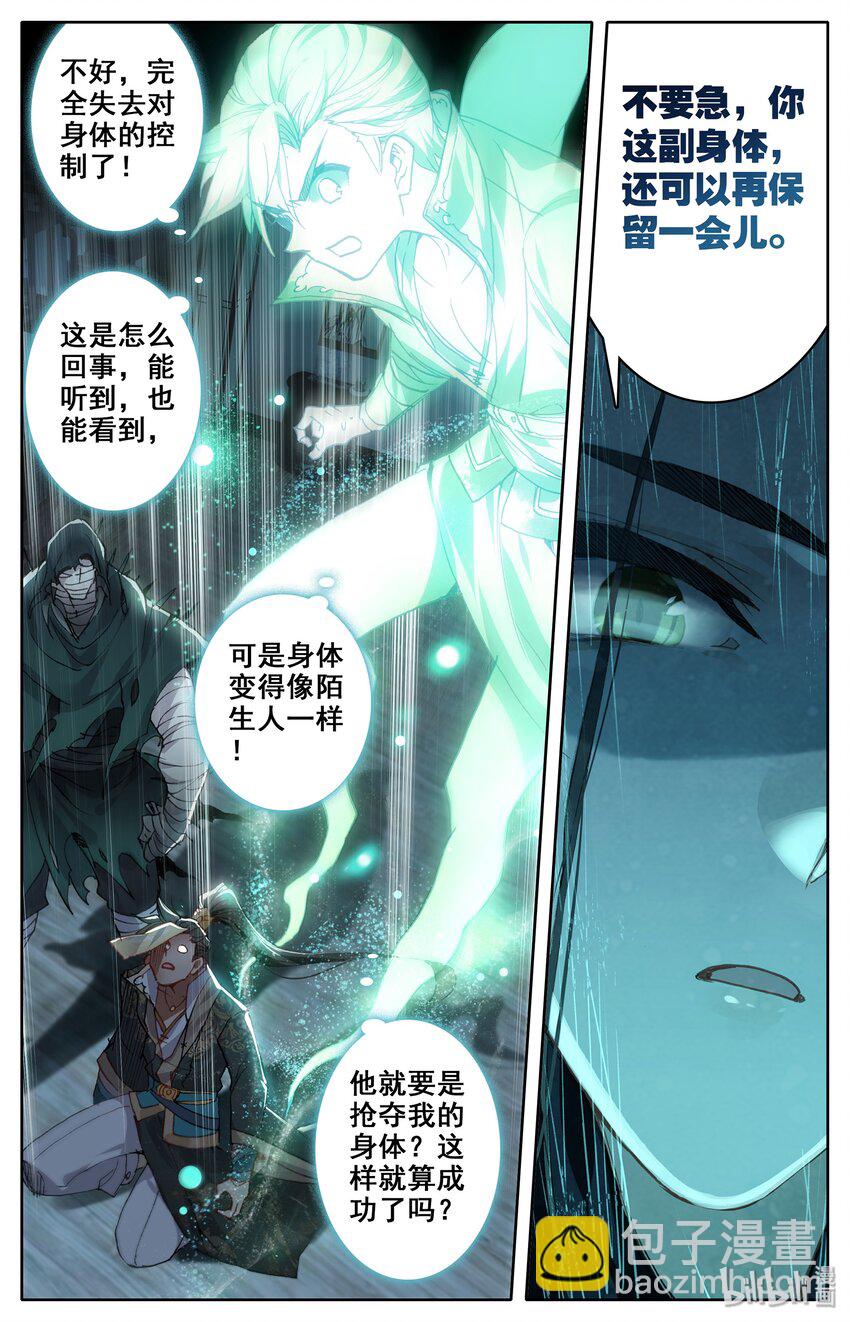 021 夺舍4