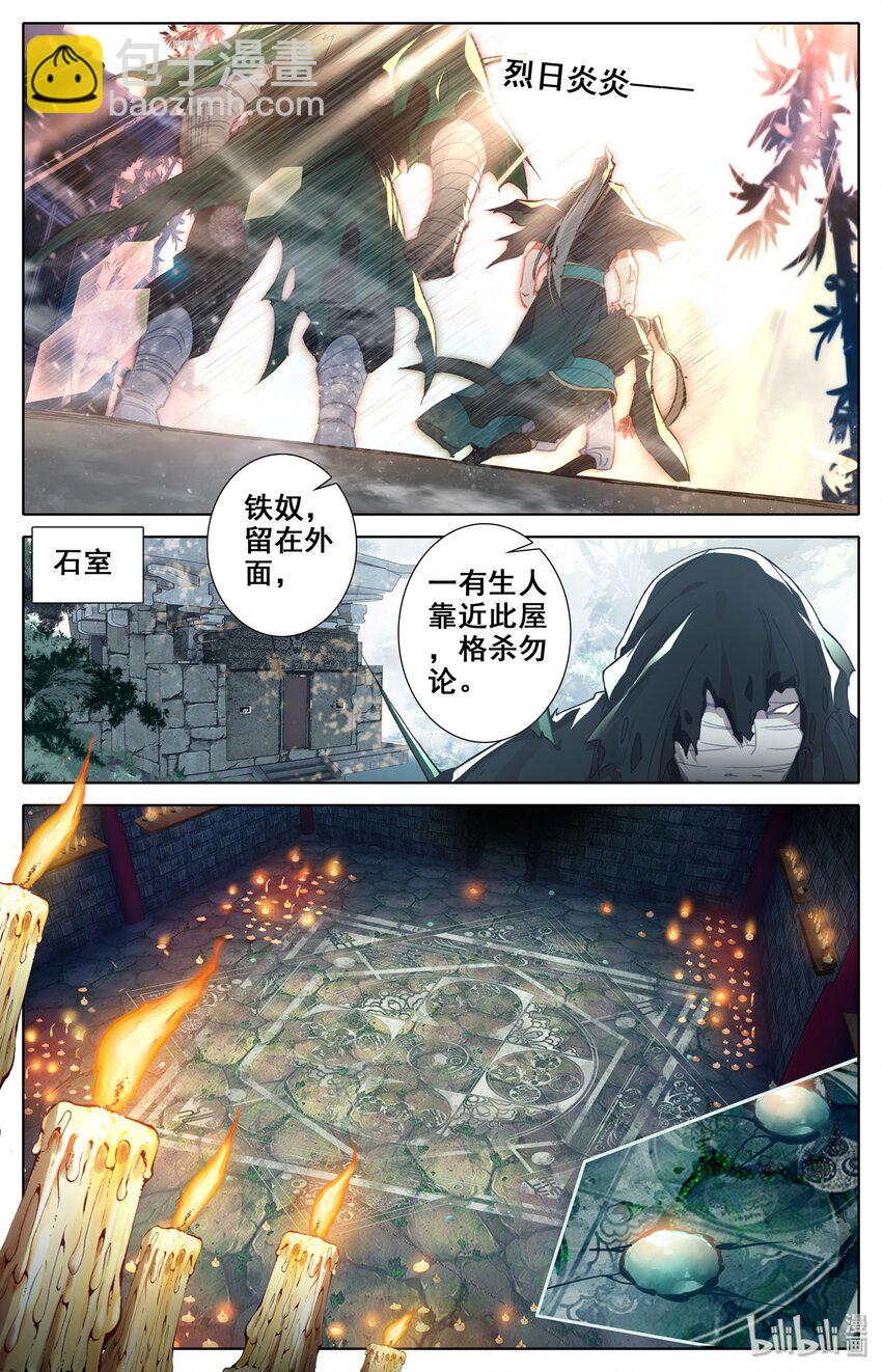 021 夺舍5