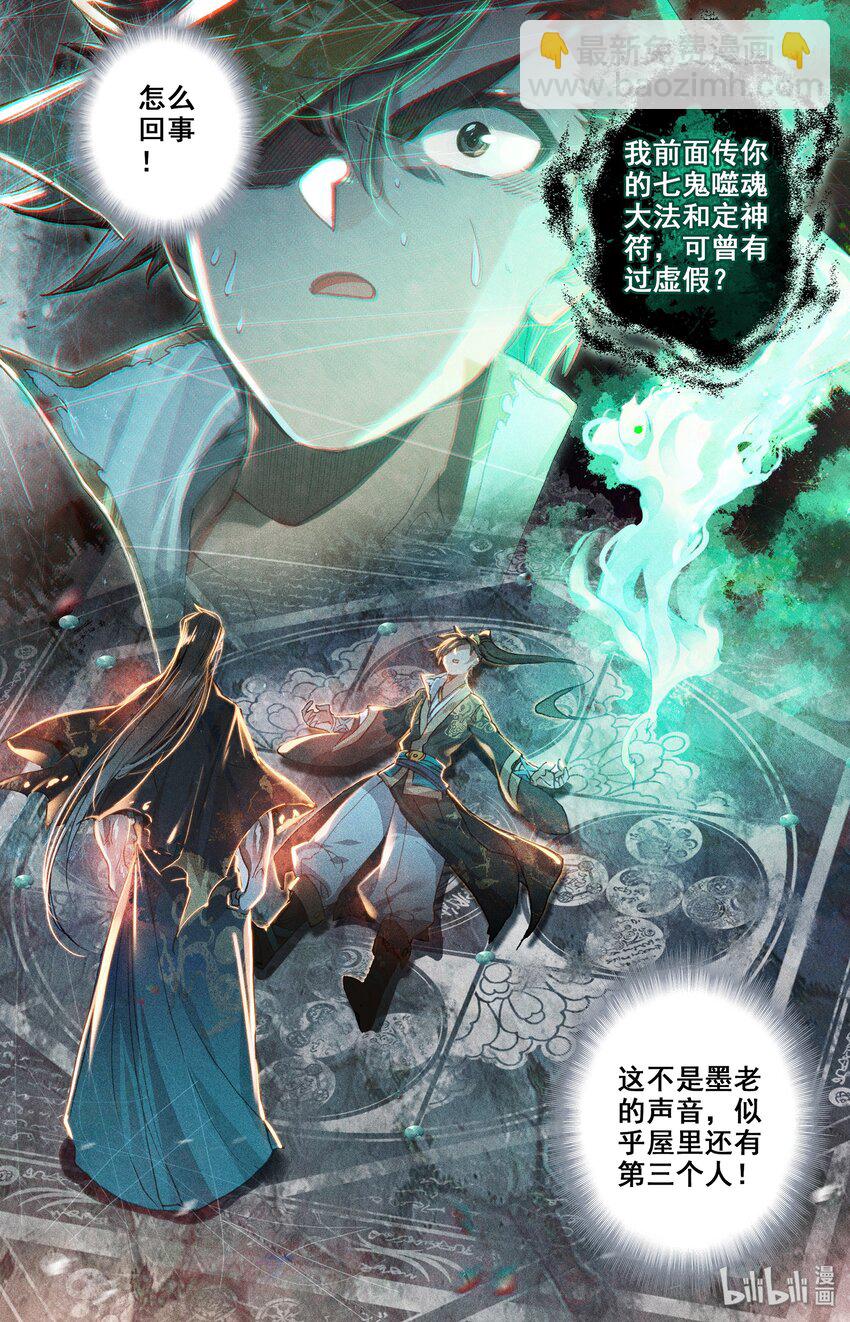 021 夺舍8