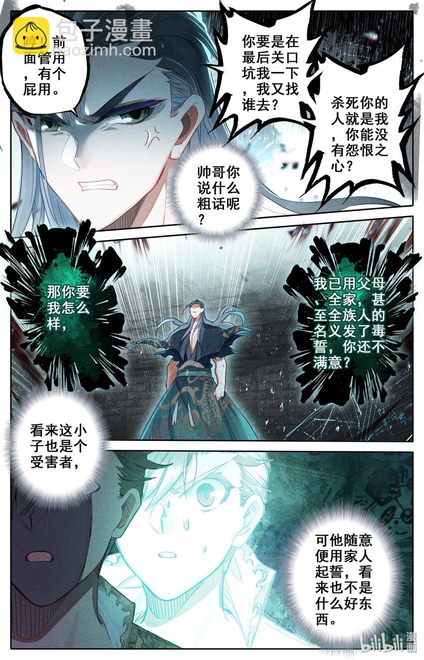 021 夺舍9