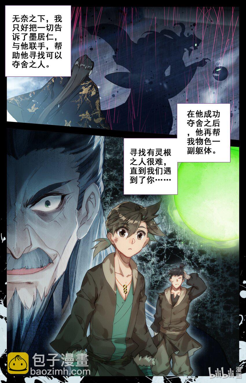 022 新的联盟？11