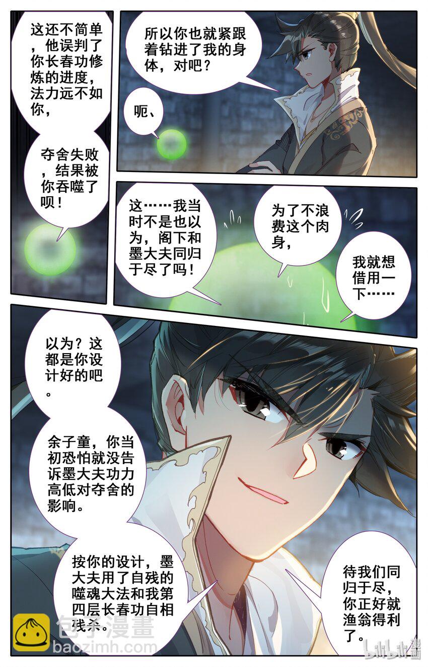 022 新的联盟？13