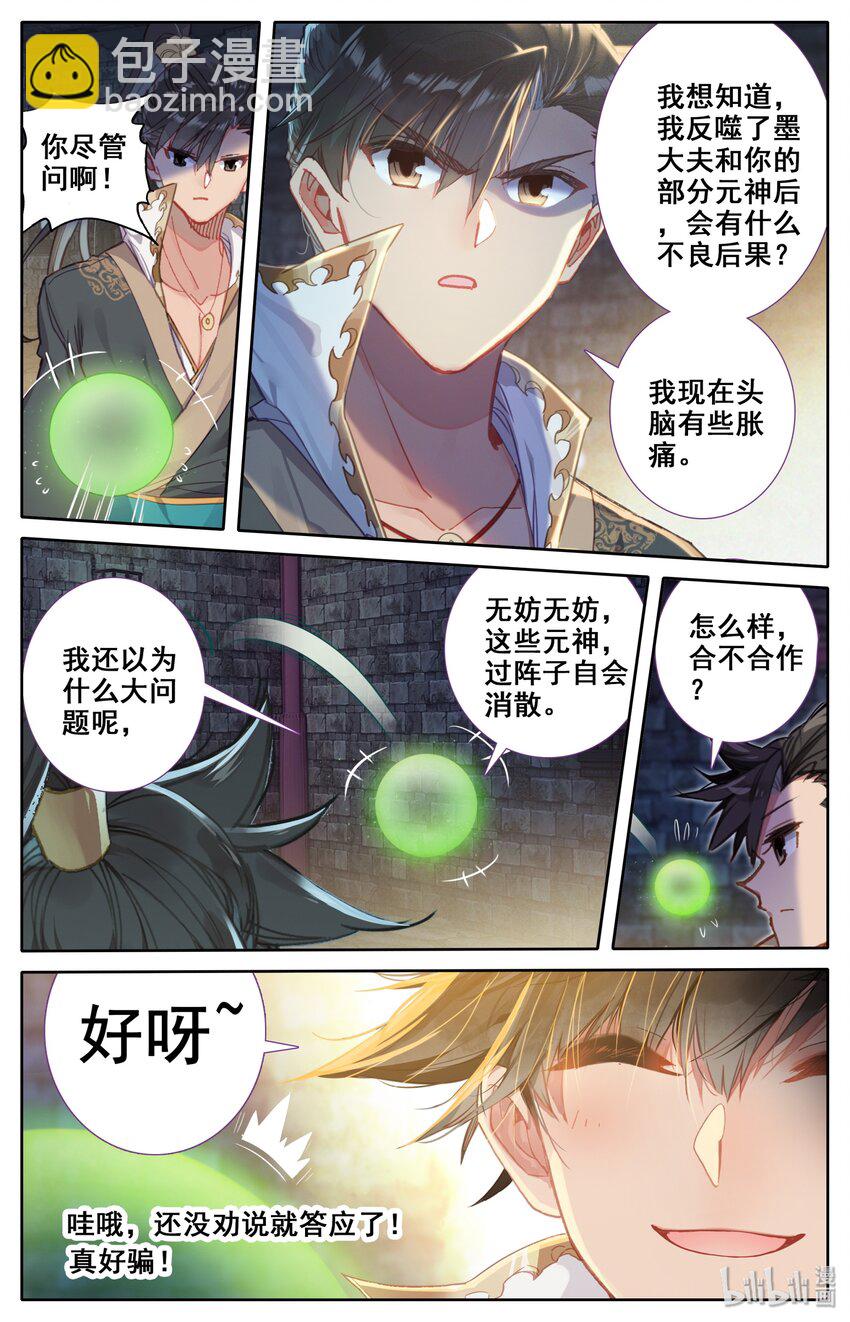 022 新的联盟？15