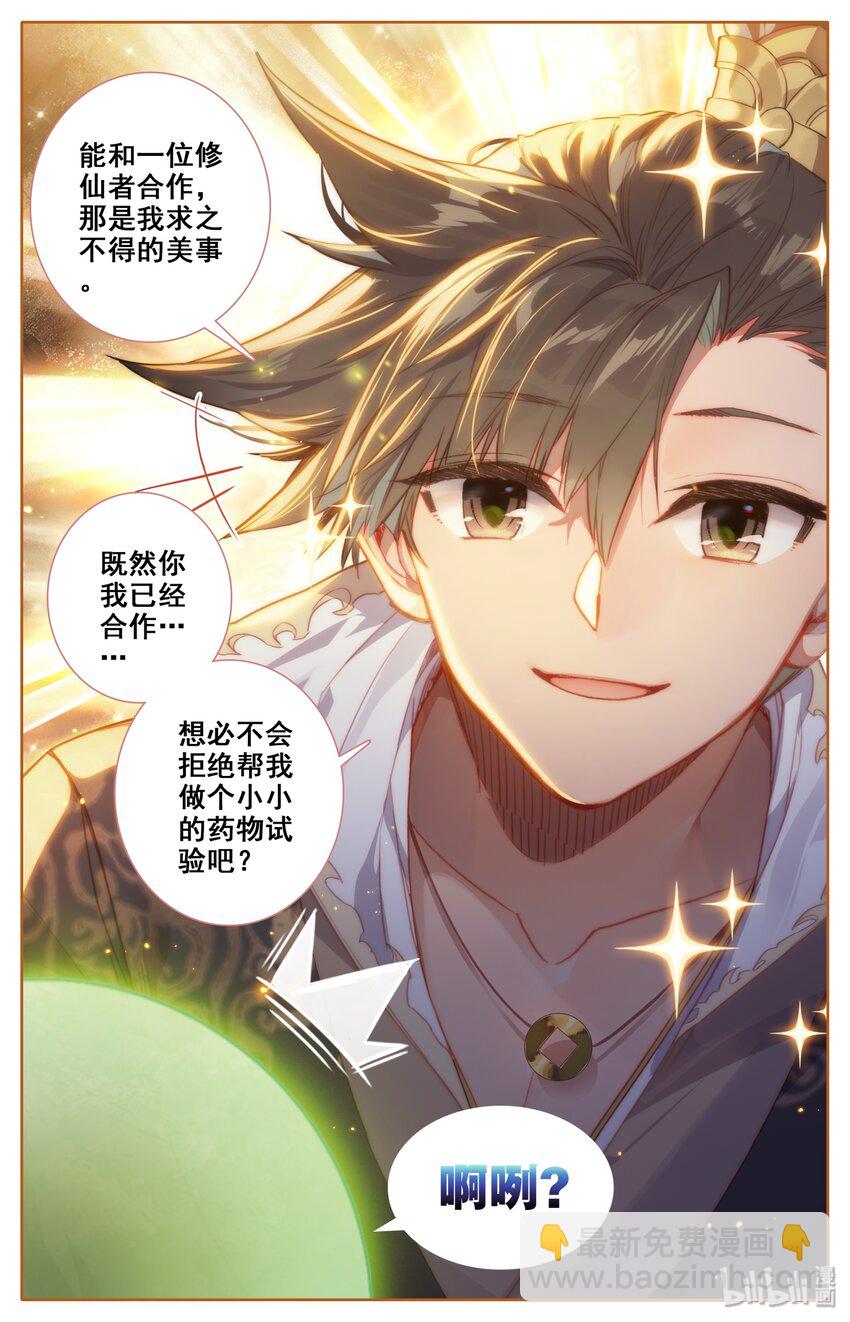 022 新的联盟？16