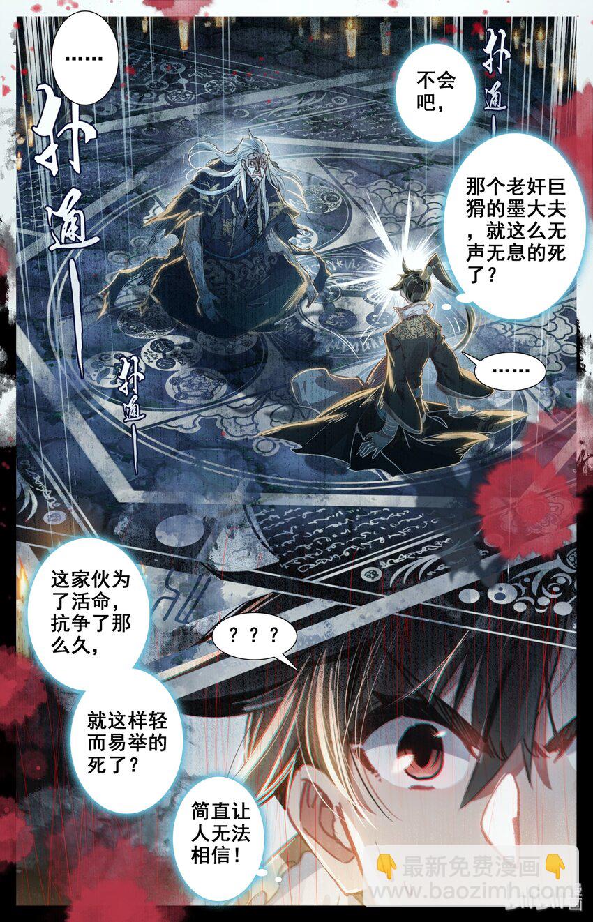 022 新的联盟？4