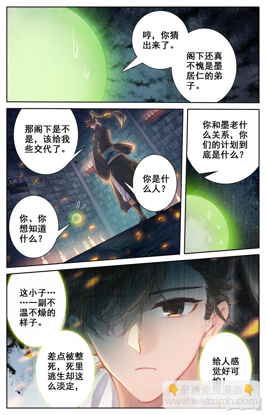 022 新的联盟？8