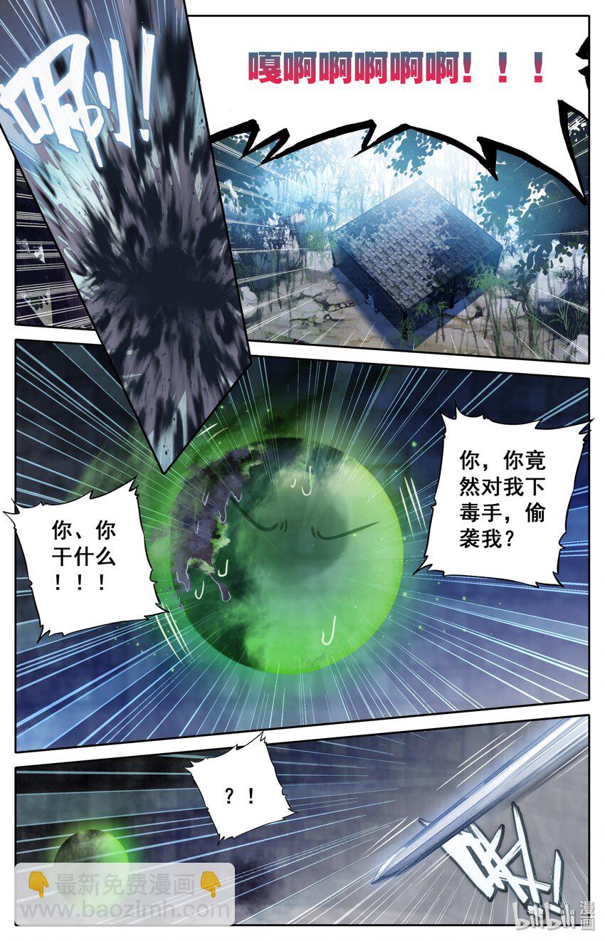 023 蜜糖与毒药1