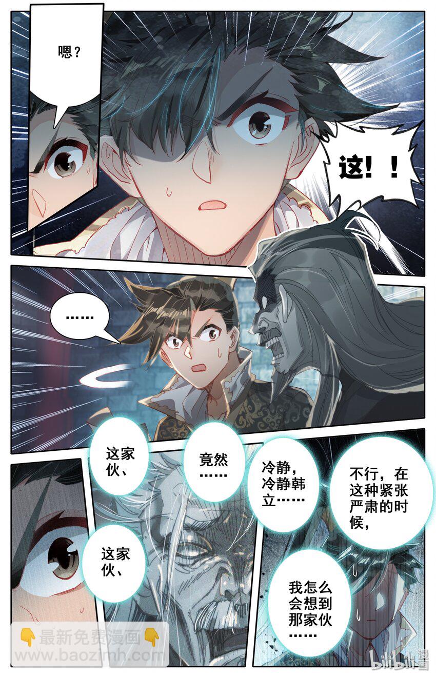 023 蜜糖与毒药11