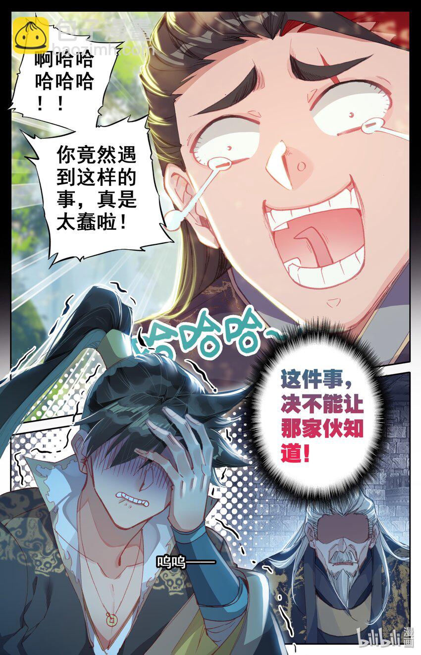 023 蜜糖与毒药12