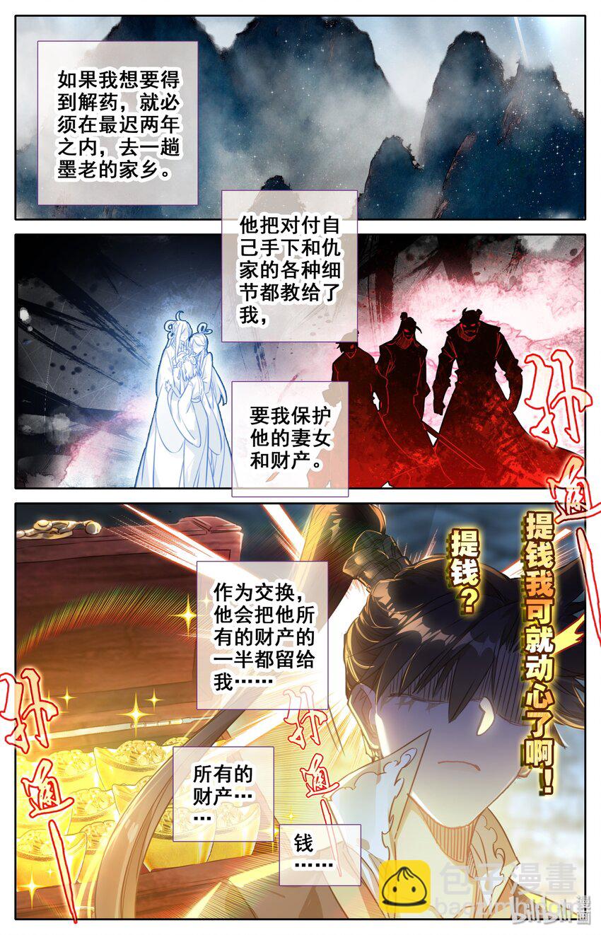 023 蜜糖与毒药14