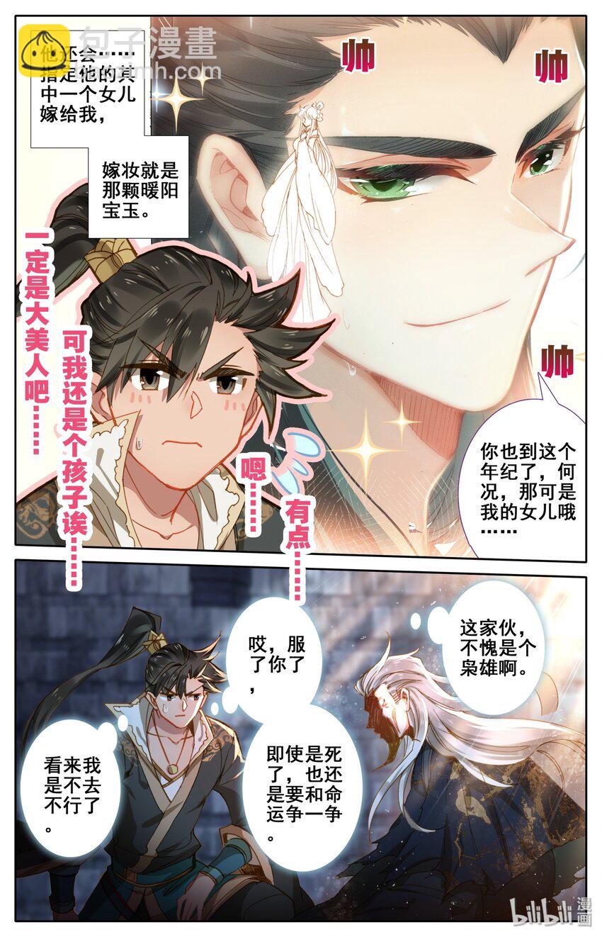 023 蜜糖与毒药15