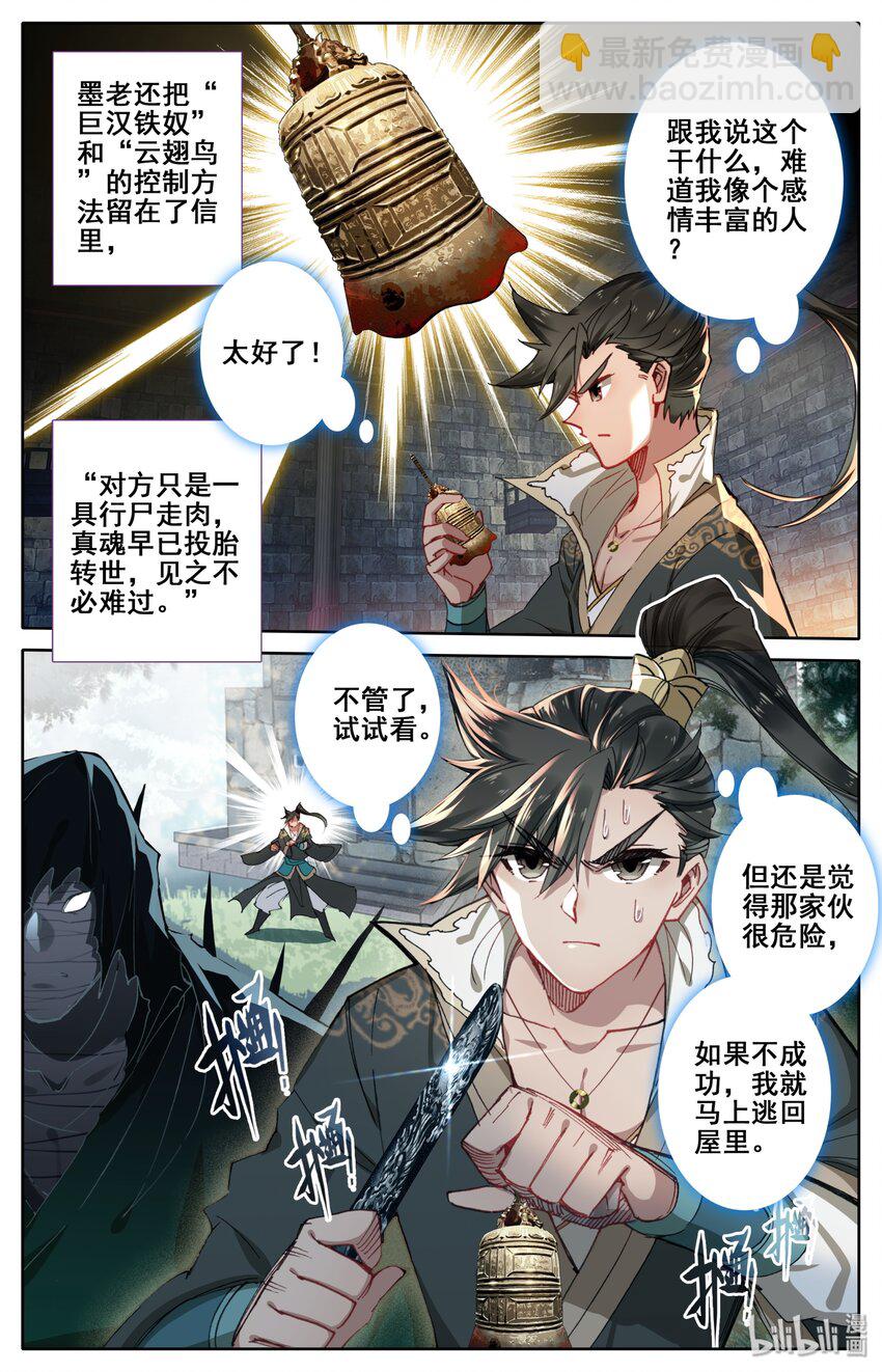 023 蜜糖与毒药16