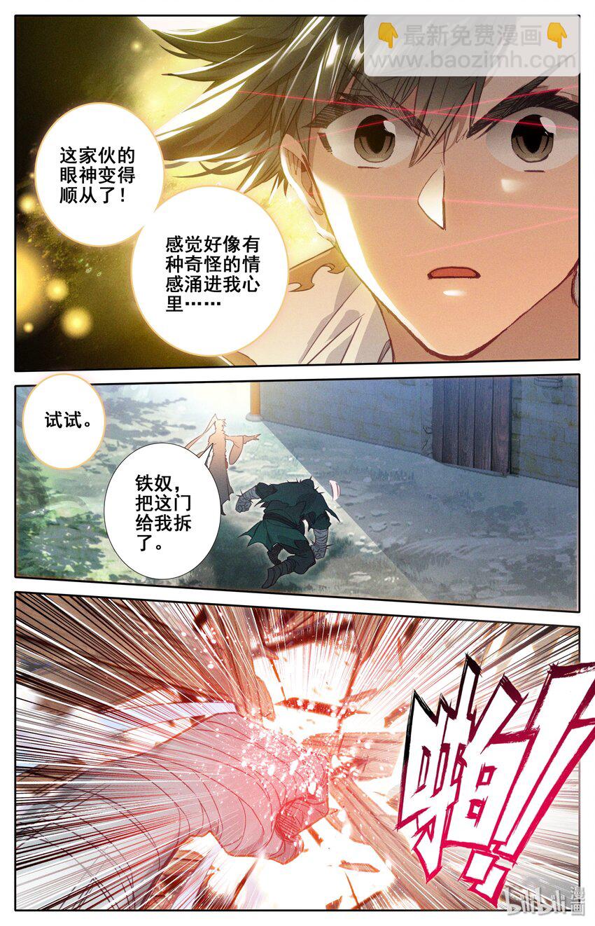 023 蜜糖与毒药19