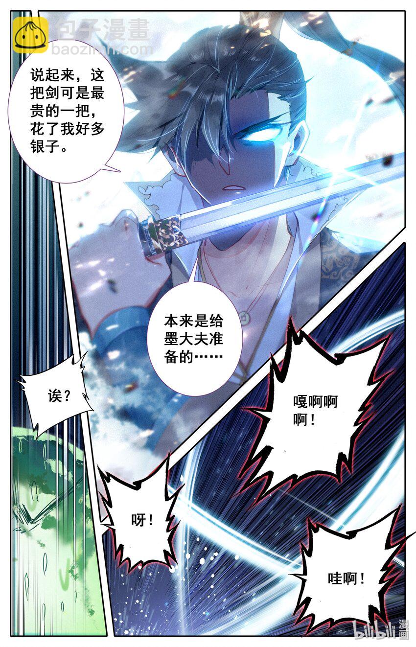 023 蜜糖与毒药2