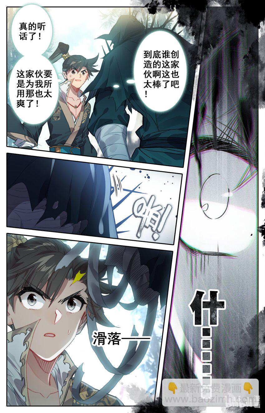 023 蜜糖与毒药20