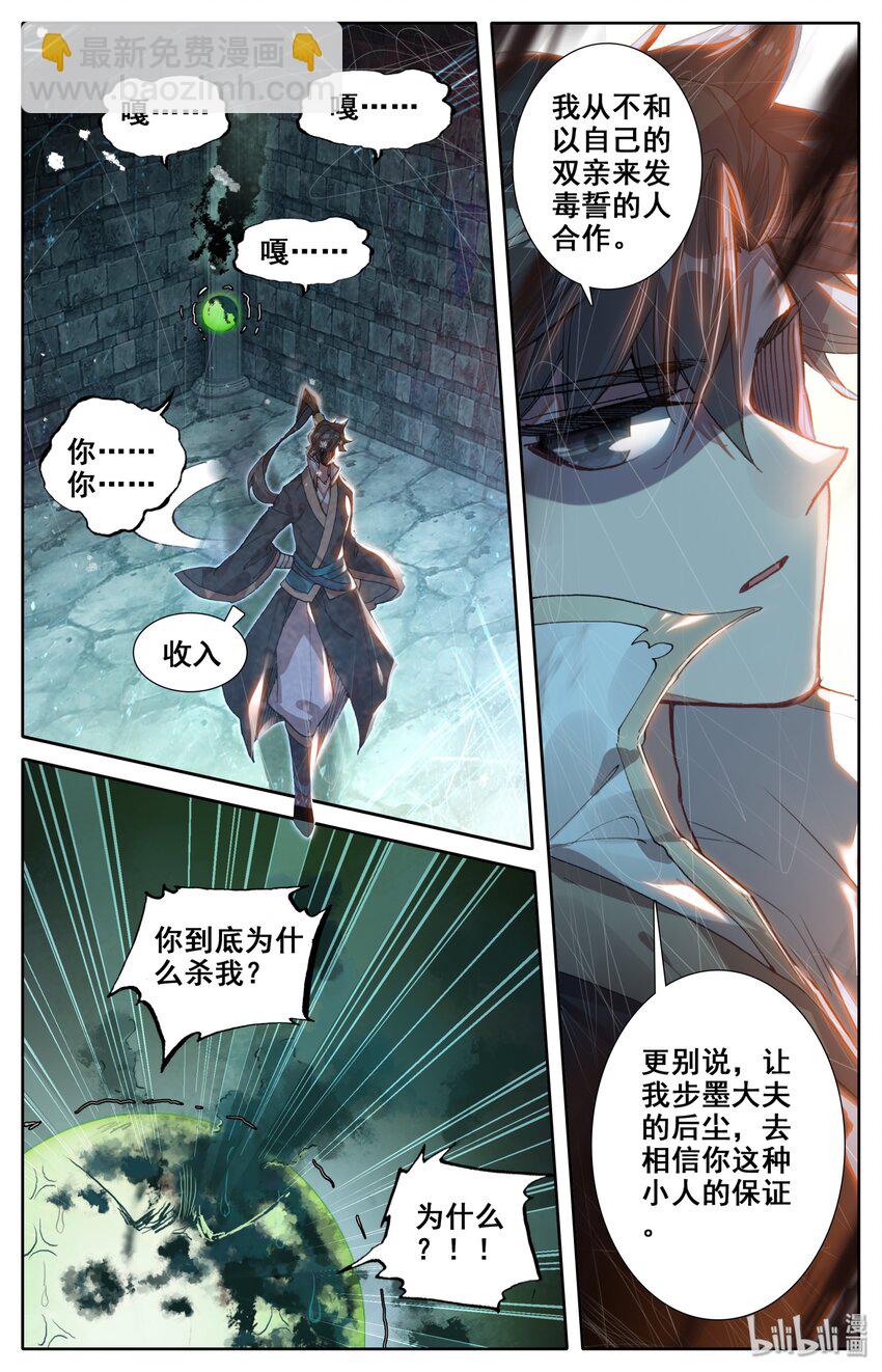 023 蜜糖与毒药3