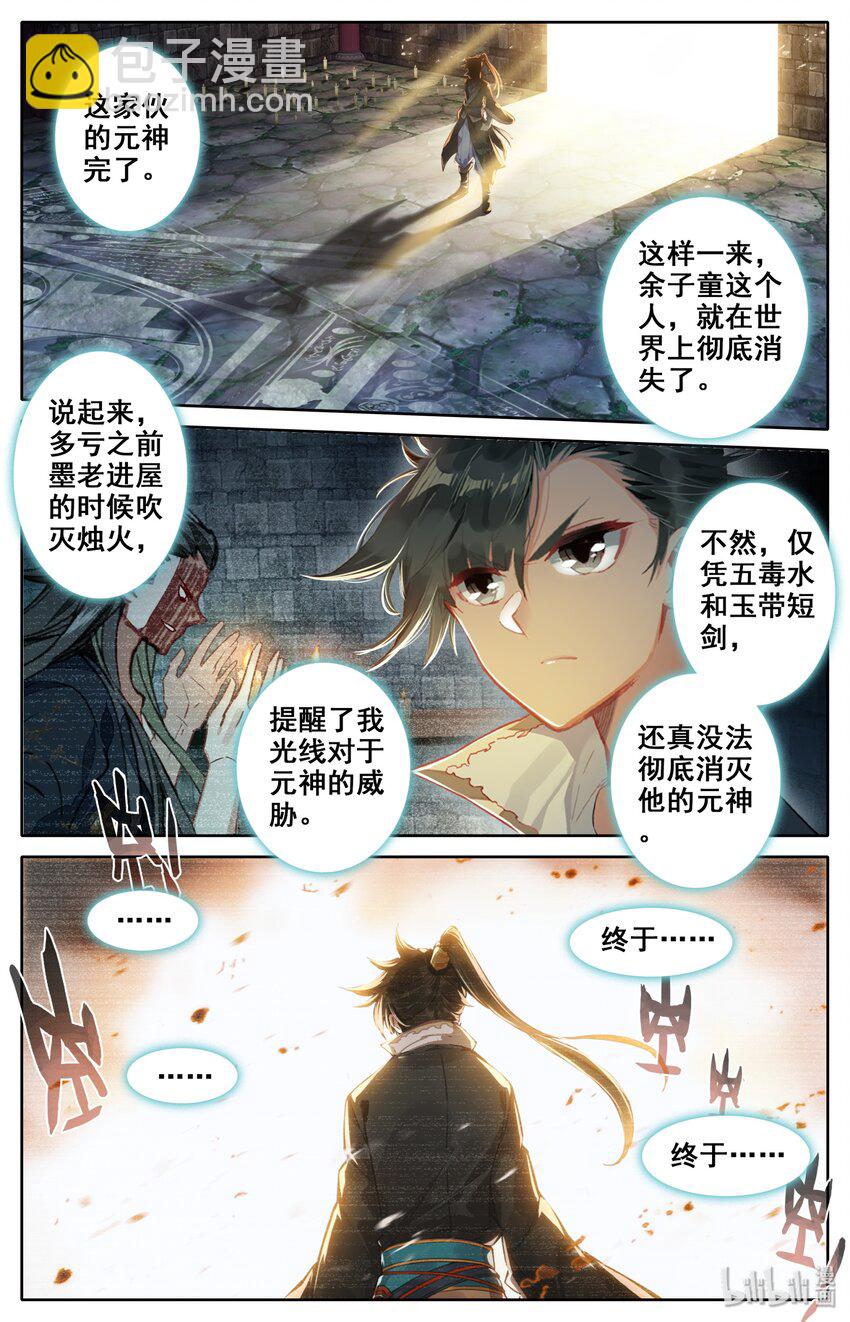 023 蜜糖与毒药5