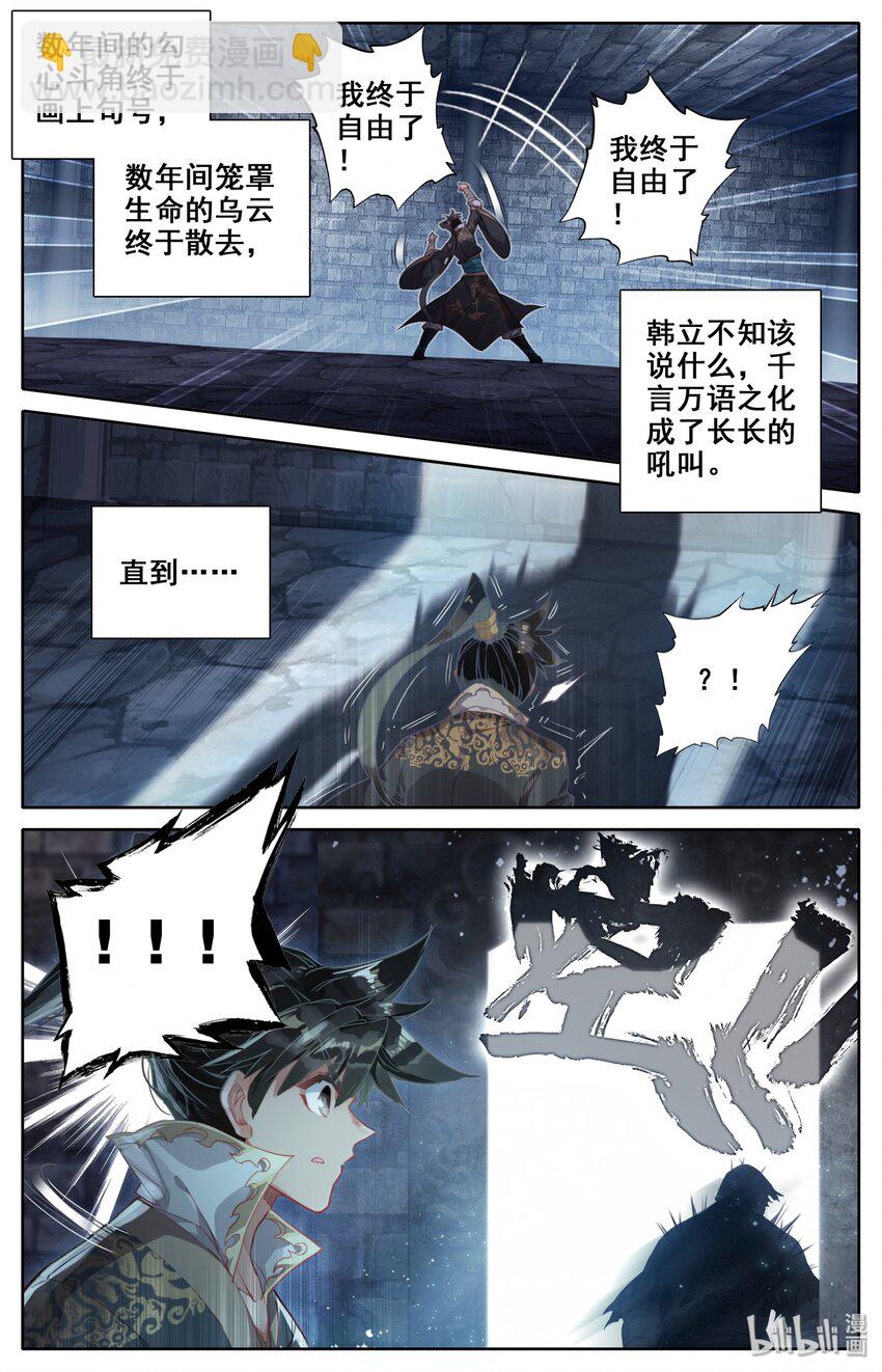 023 蜜糖与毒药7