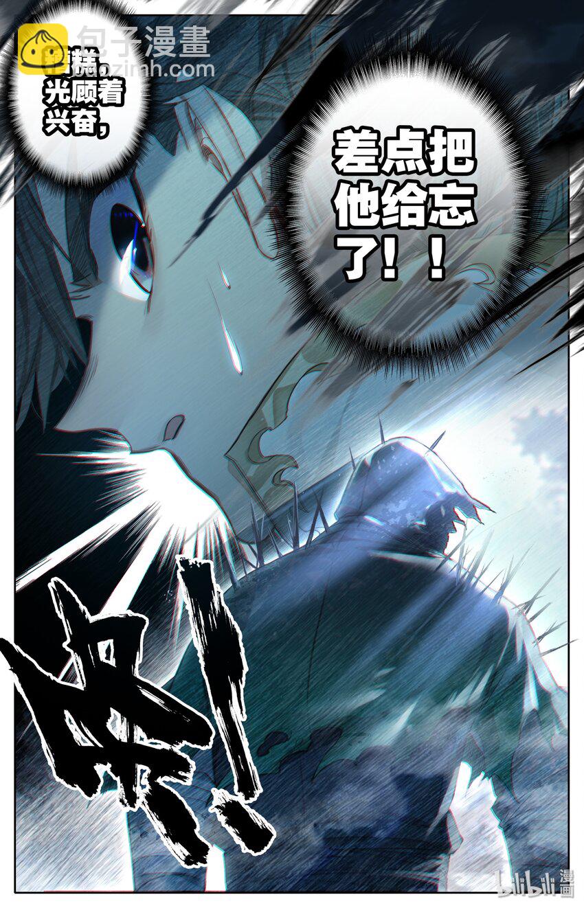 023 蜜糖与毒药8