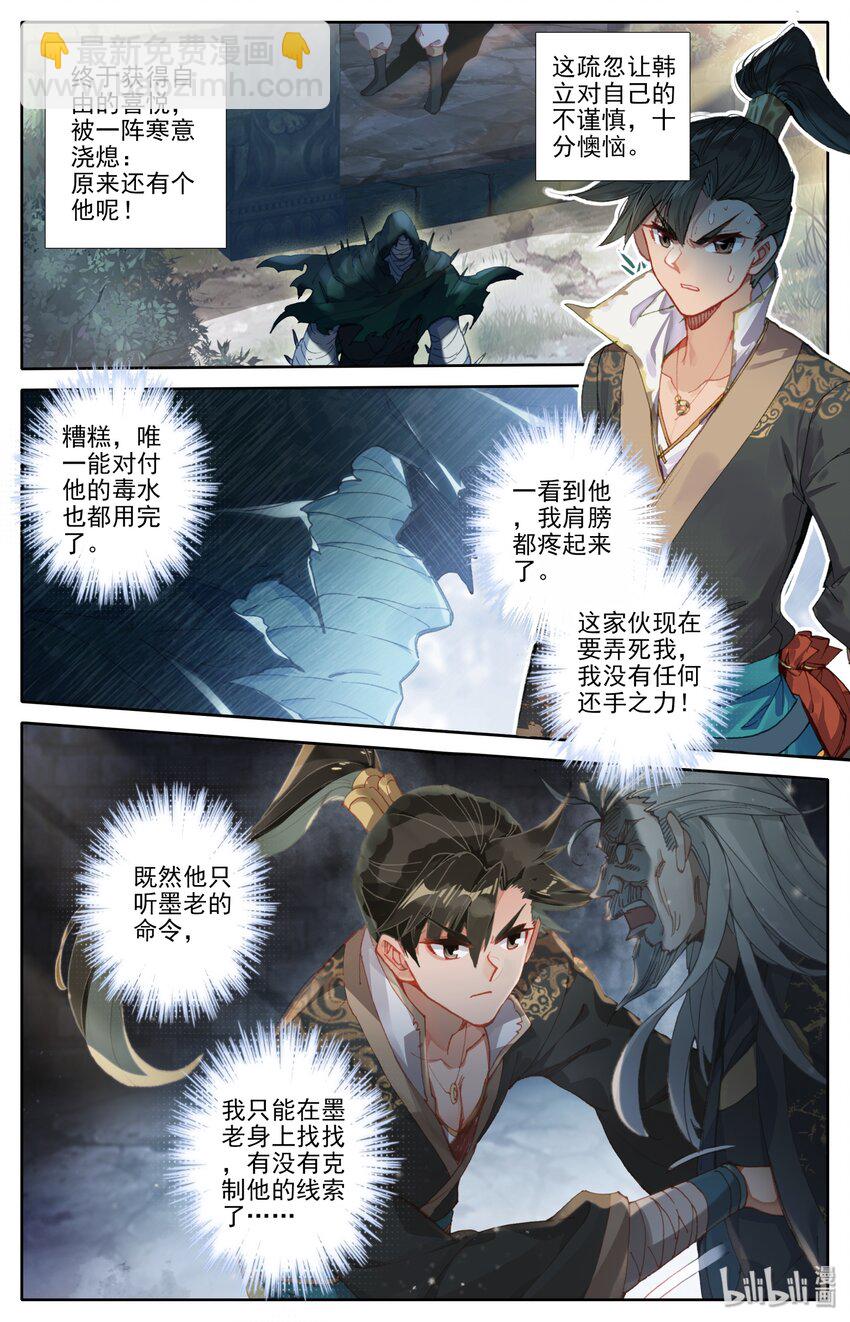 023 蜜糖与毒药9