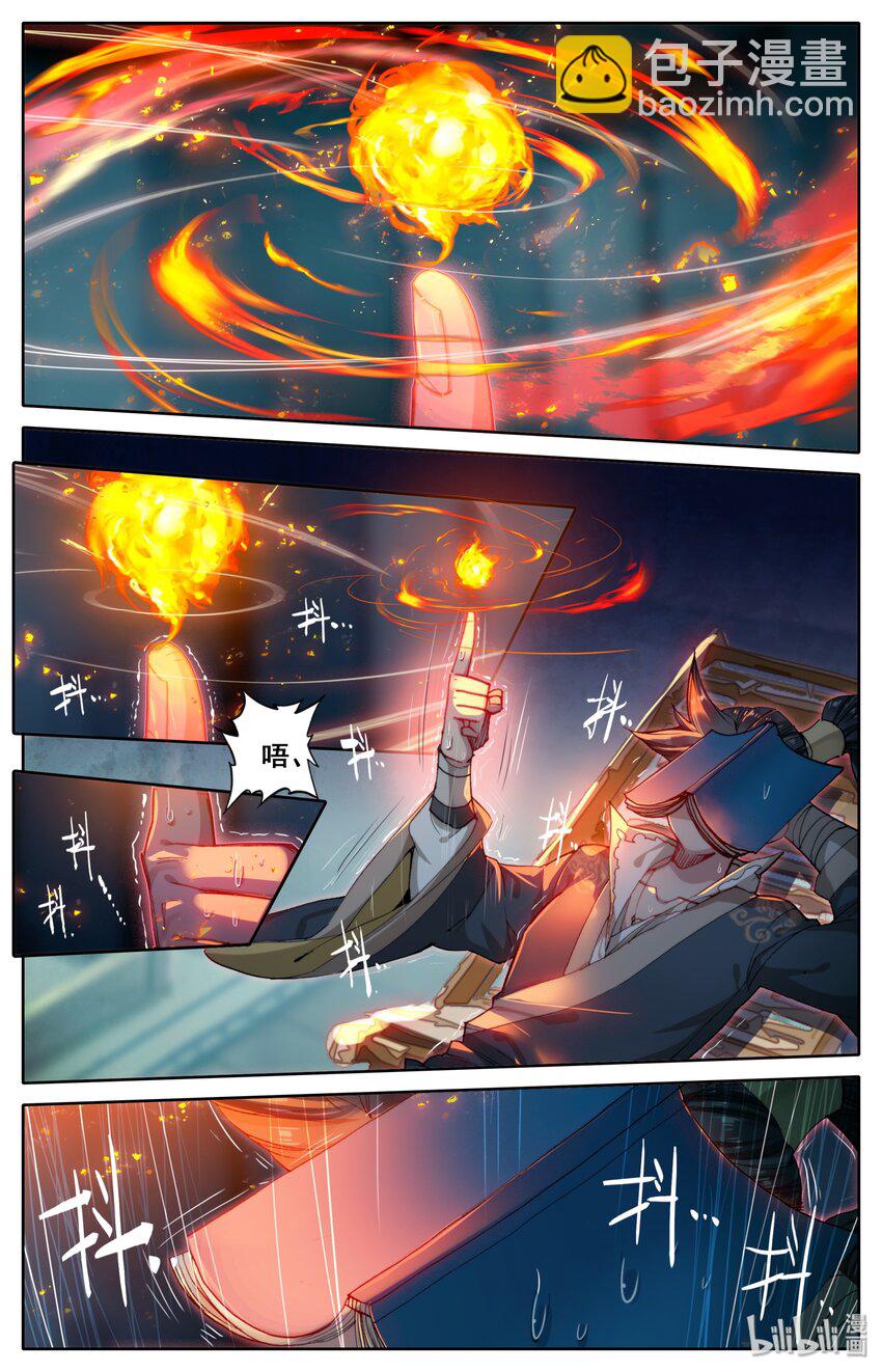 025 坠入情网的护法大人2