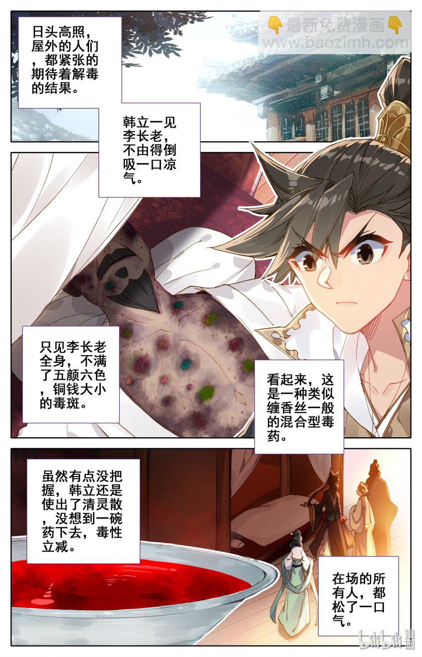 026 命不久矣1