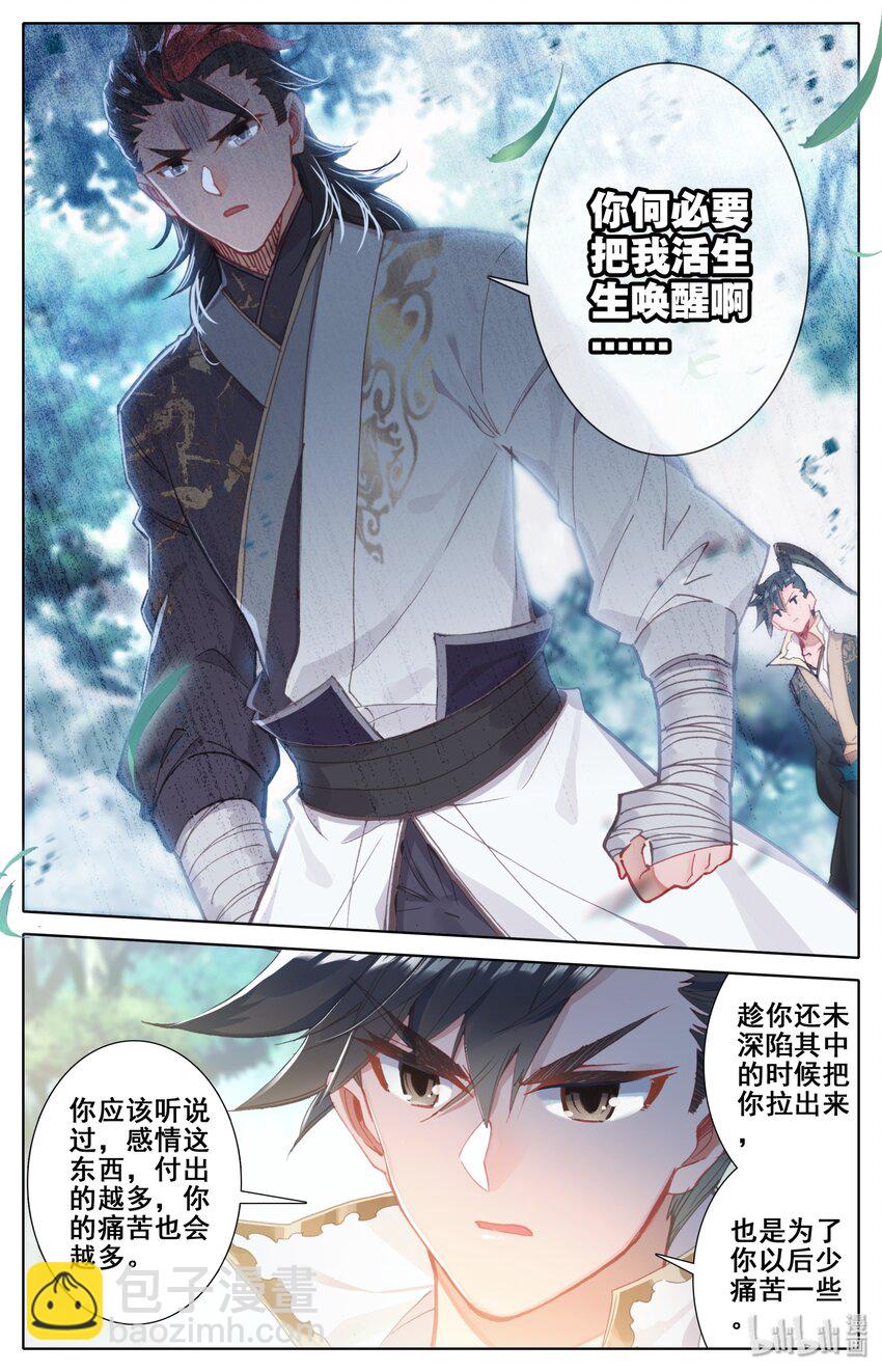 026 命不久矣10
