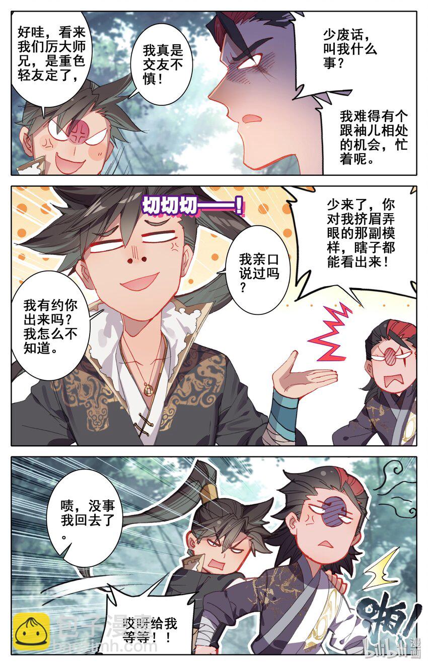 026 命不久矣8